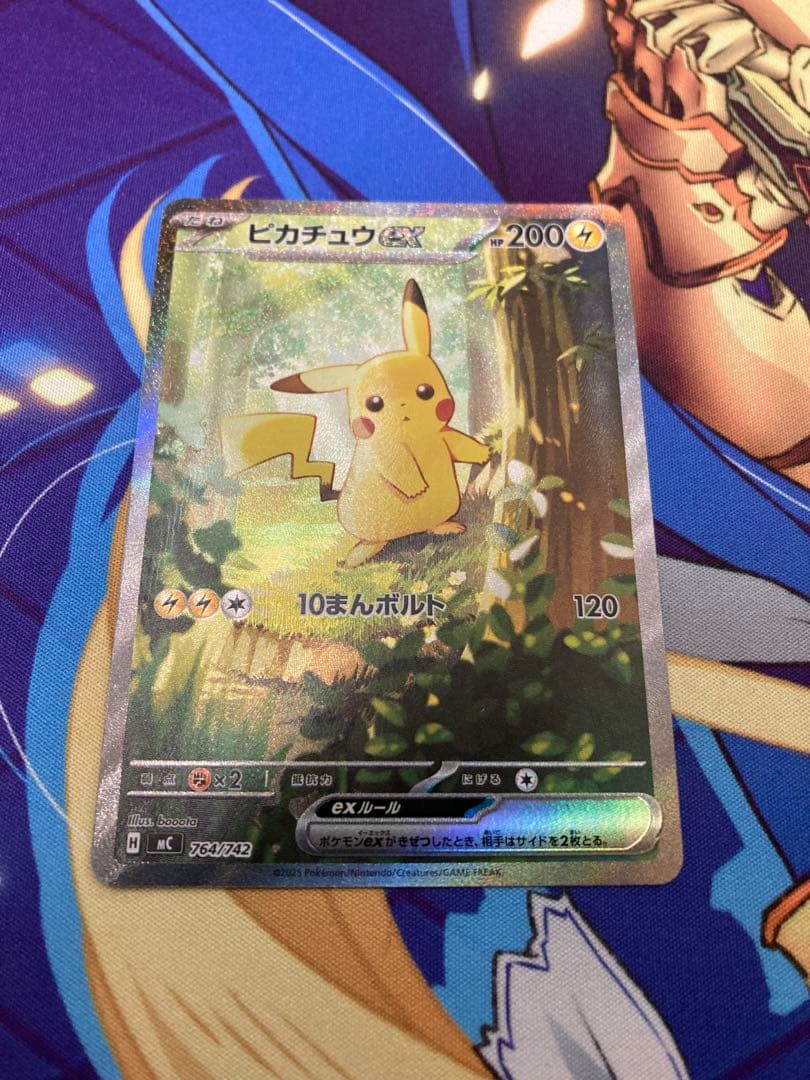 ピカチュウex スタートデッキ100 No.25 バトルコレクション sar