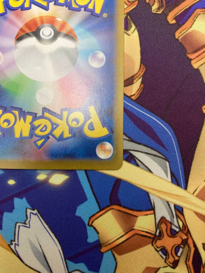 ピカチュウex スタートデッキ100 No.25 バトルコレクション sar