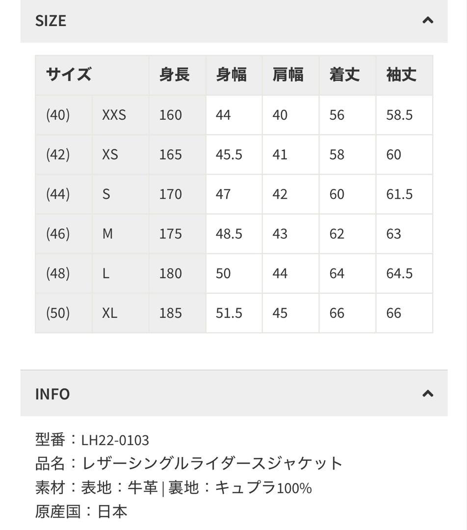 LITHUM HOMM シングル レザー ライダース