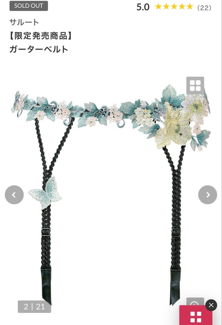 定価41030円サルート 19グループ キャミソール ガーター ショーツ 19G