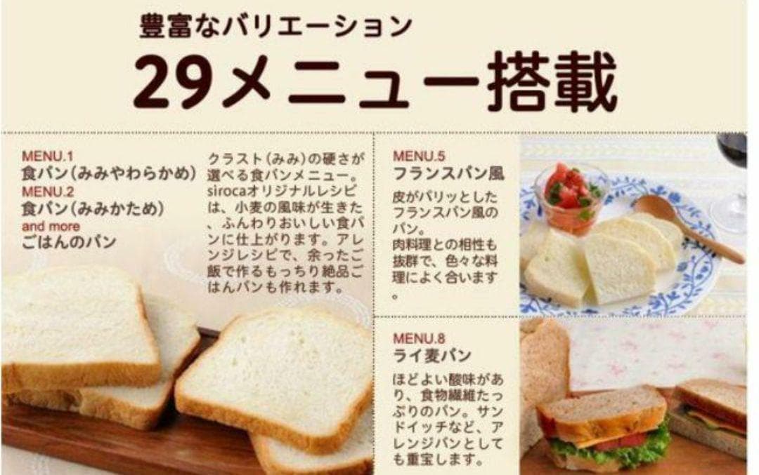 シロカ ホームベーカリー SHB-722 新品未使用