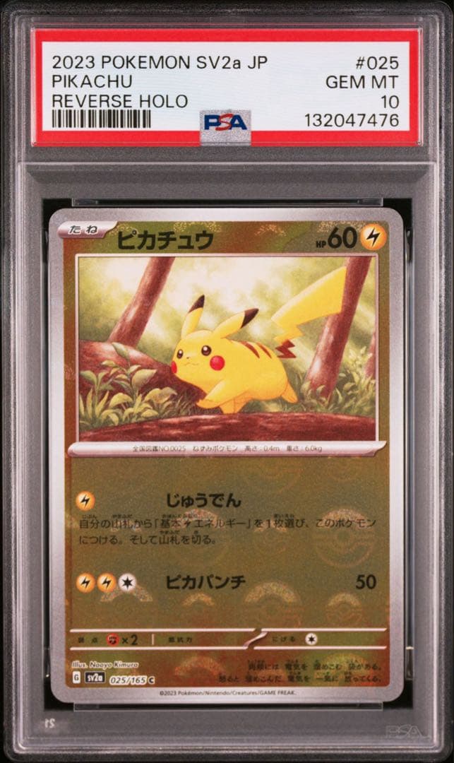 【PSA10】ピカチュウ モンボミラー モンスターボールミラー