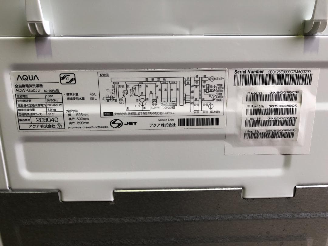 全国送料無料 アクア 洗濯機 2021年 5kg AQW-G50JJ 一人暮らし