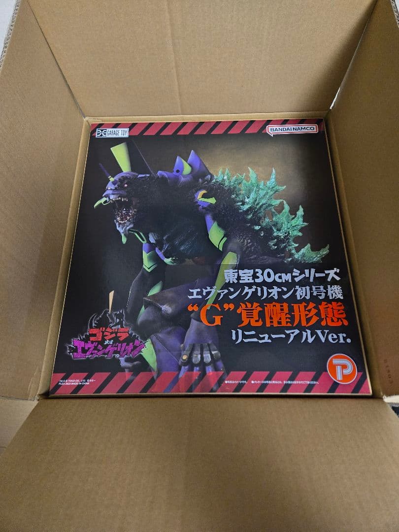 ゴジラ対エヴァンゲリオン 東宝30cm エヴァ初号機G覚醒形態リニューアルVer