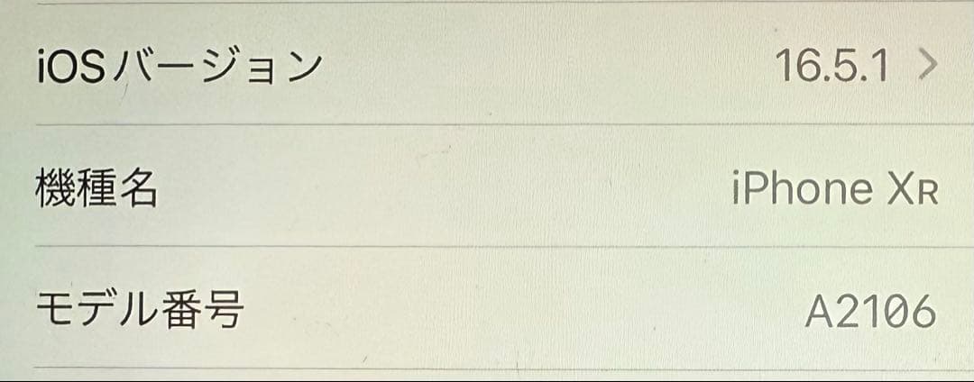 iPhone XR 64GB コーラル 本体