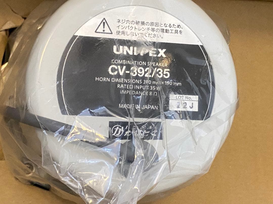 UNI-PEX選挙スピーカー2本で70W TOA CA-600DN60W１台他