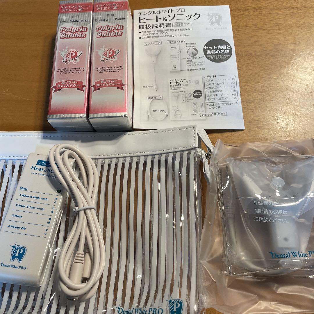 デンタルホワイトプロ、ヒート&ソニック