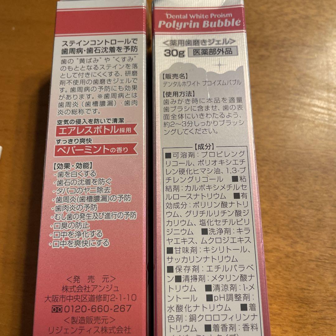 デンタルホワイトプロ、ヒート&ソニック