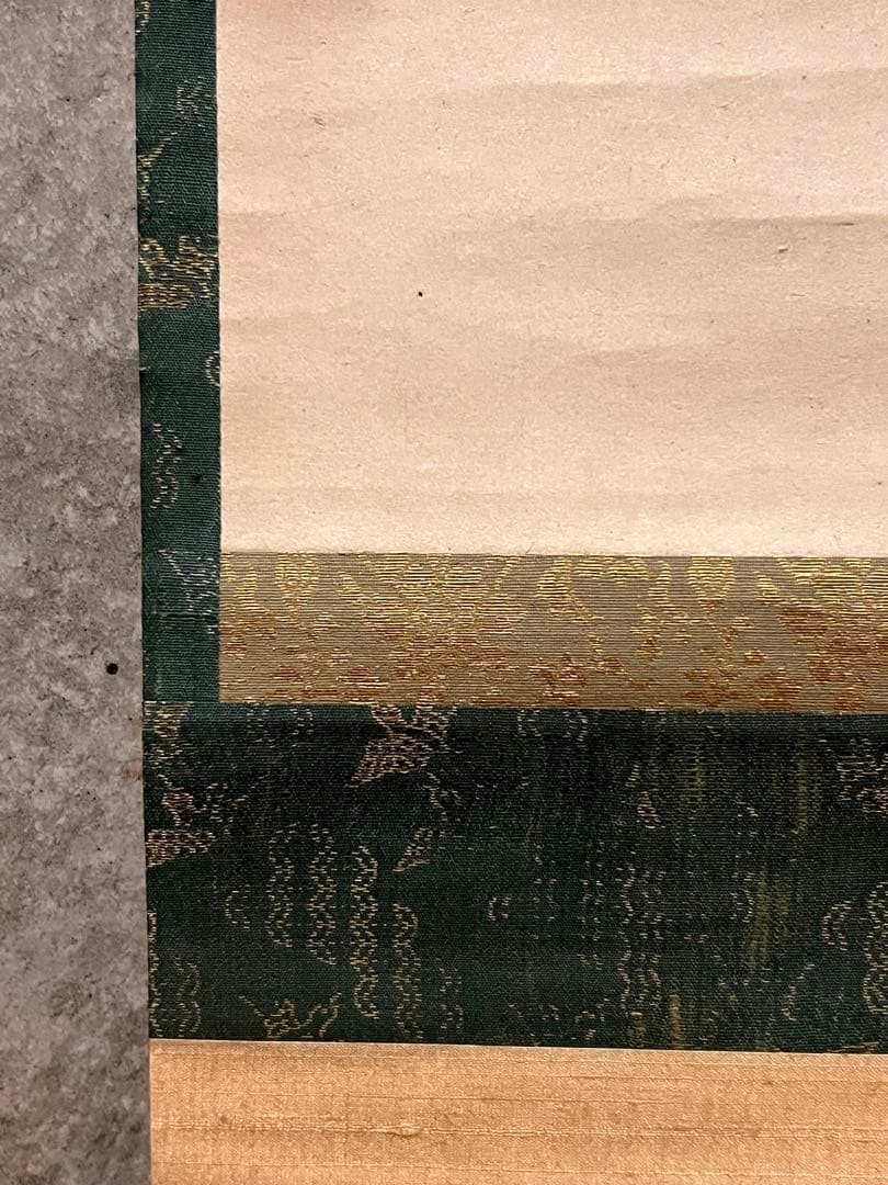 ノ*ワ様 宙宝宗宇 松月 掛軸 掛け軸「喫茶去」書 直筆 臨済宗 大徳寺 茶掛