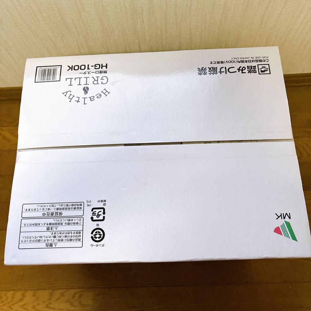 無煙ロースター ヘルシーグリル HG-100K（ブラック）