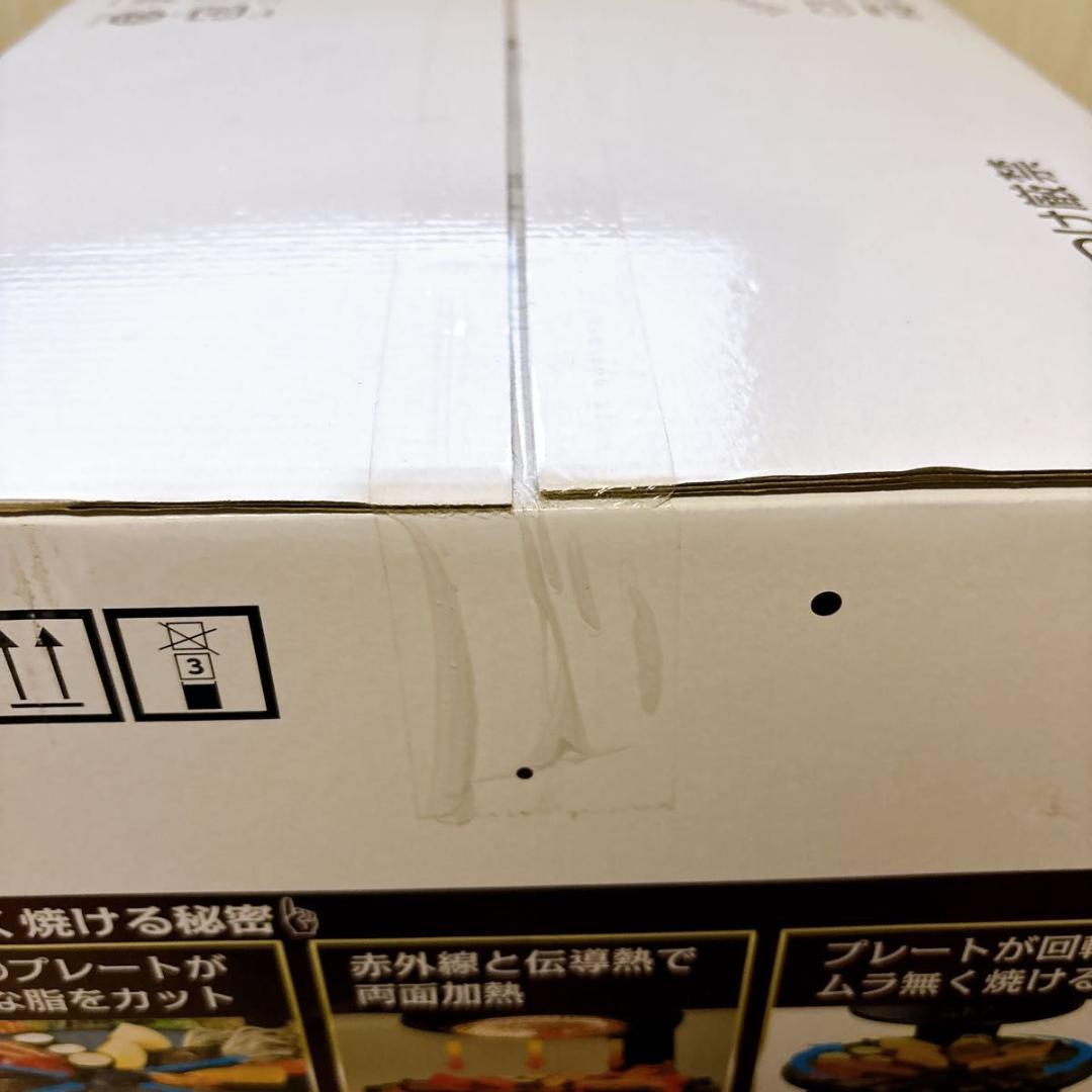 無煙ロースター ヘルシーグリル HG-100K（ブラック）