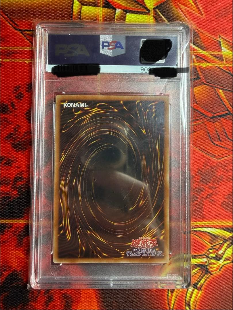 遊戯王 OCG オベリスクの巨神兵 PSA 10