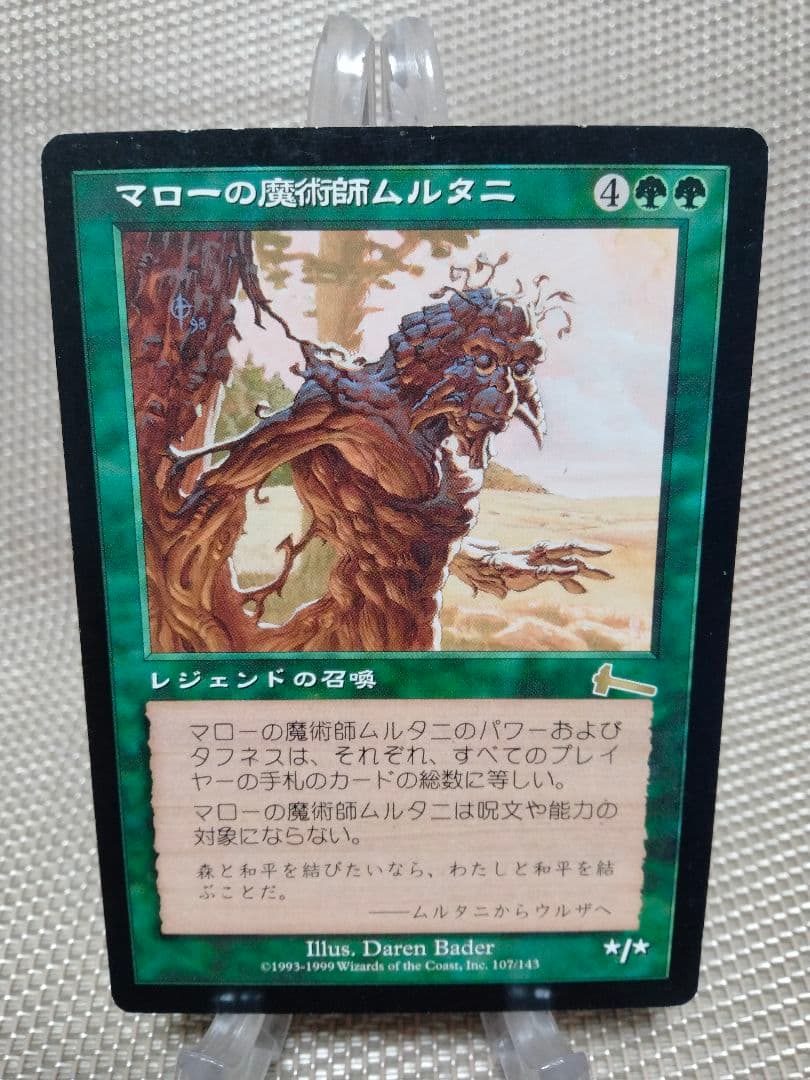 【ご確認用】ウルザズ・レガシー マローの魔術師ムルタニ 日本語 1枚　MTG