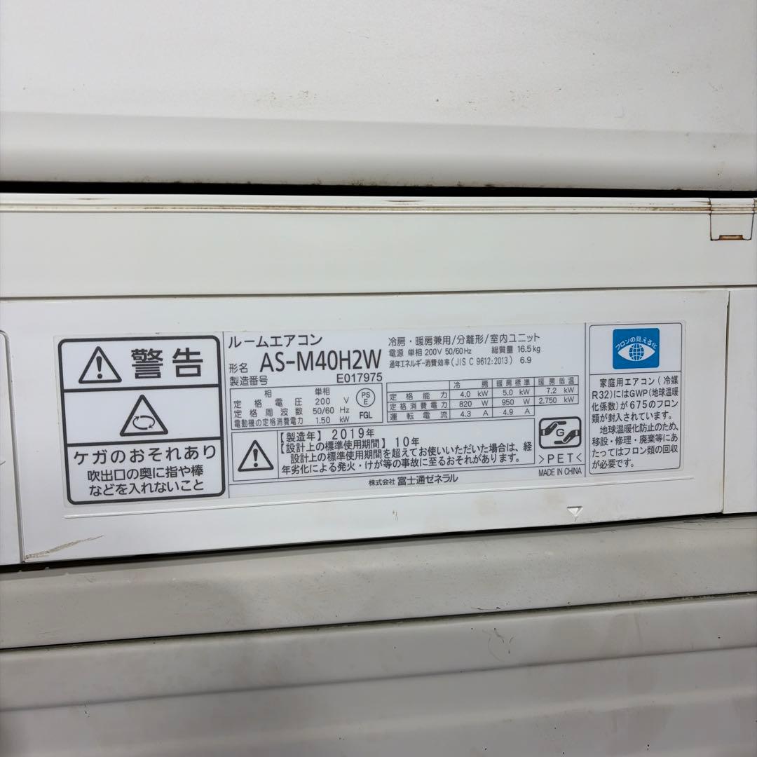 富士通 nocria AS-M40H2W エアコン 2019年製 1147