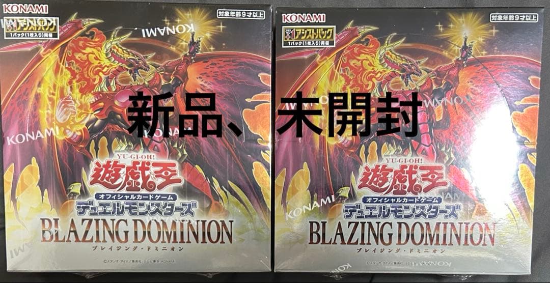 新品未開封 シュリンク付き 遊戯王OCG ブレイジングドミニオン 2BOX