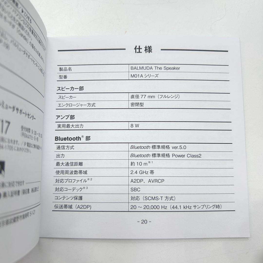 美品✨BALMUDA The Speaker ブラック M01A-BK