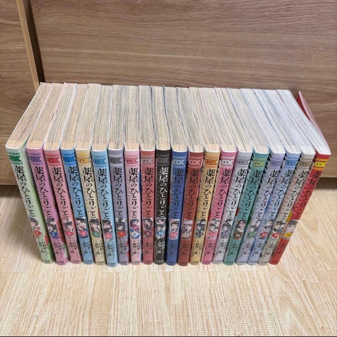 【全巻セット】　薬屋のひとりごと　漫画　1〜20巻