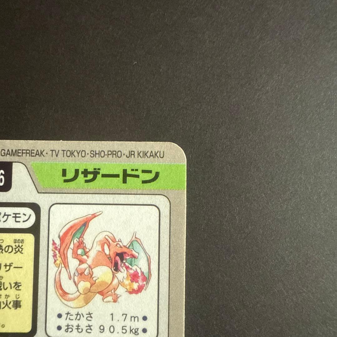 バンダイ ポケモン カードダス4弾(1997) リザードン(キラ) No.006