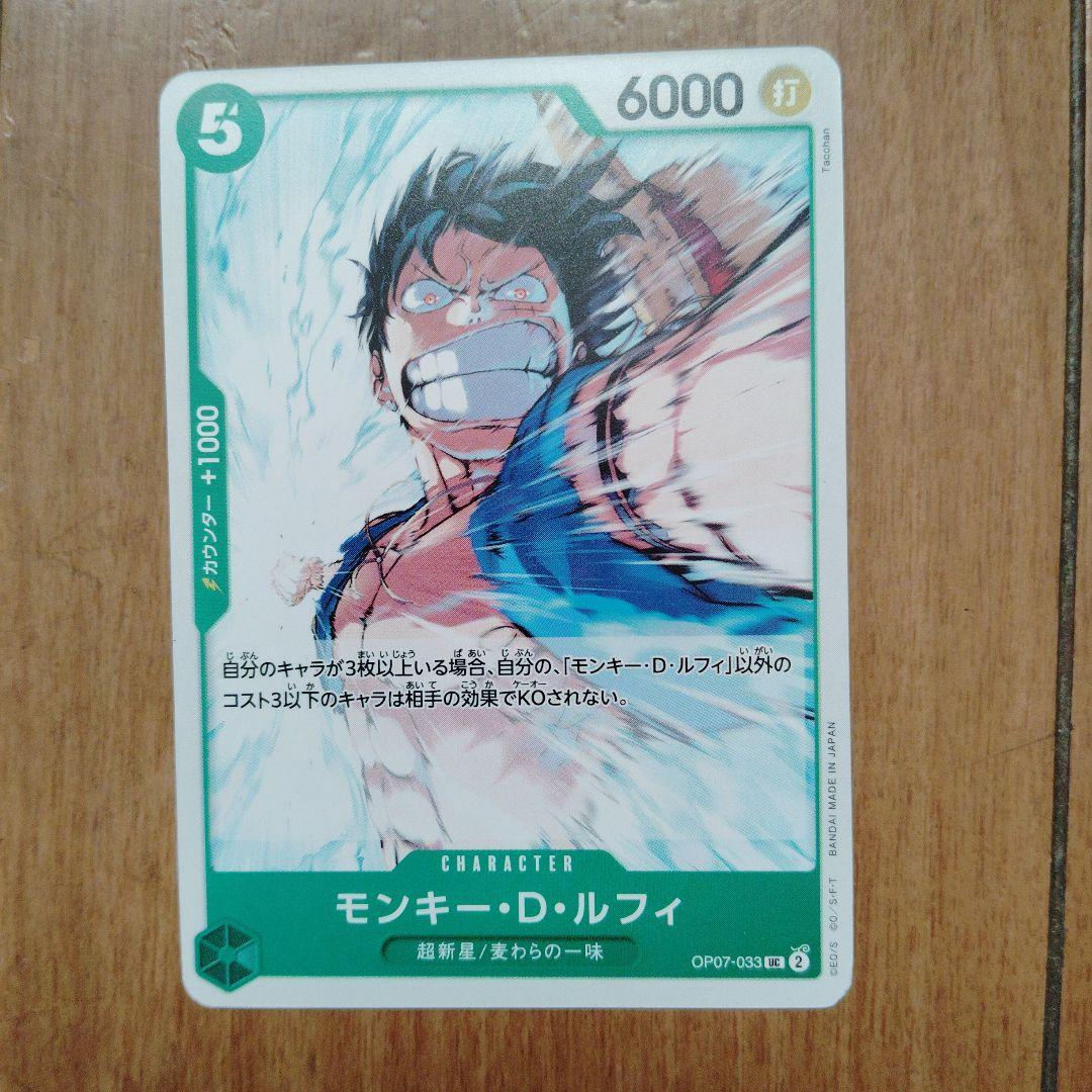 （364）ワンピース カードゲーム モンキー・D・ルフィ