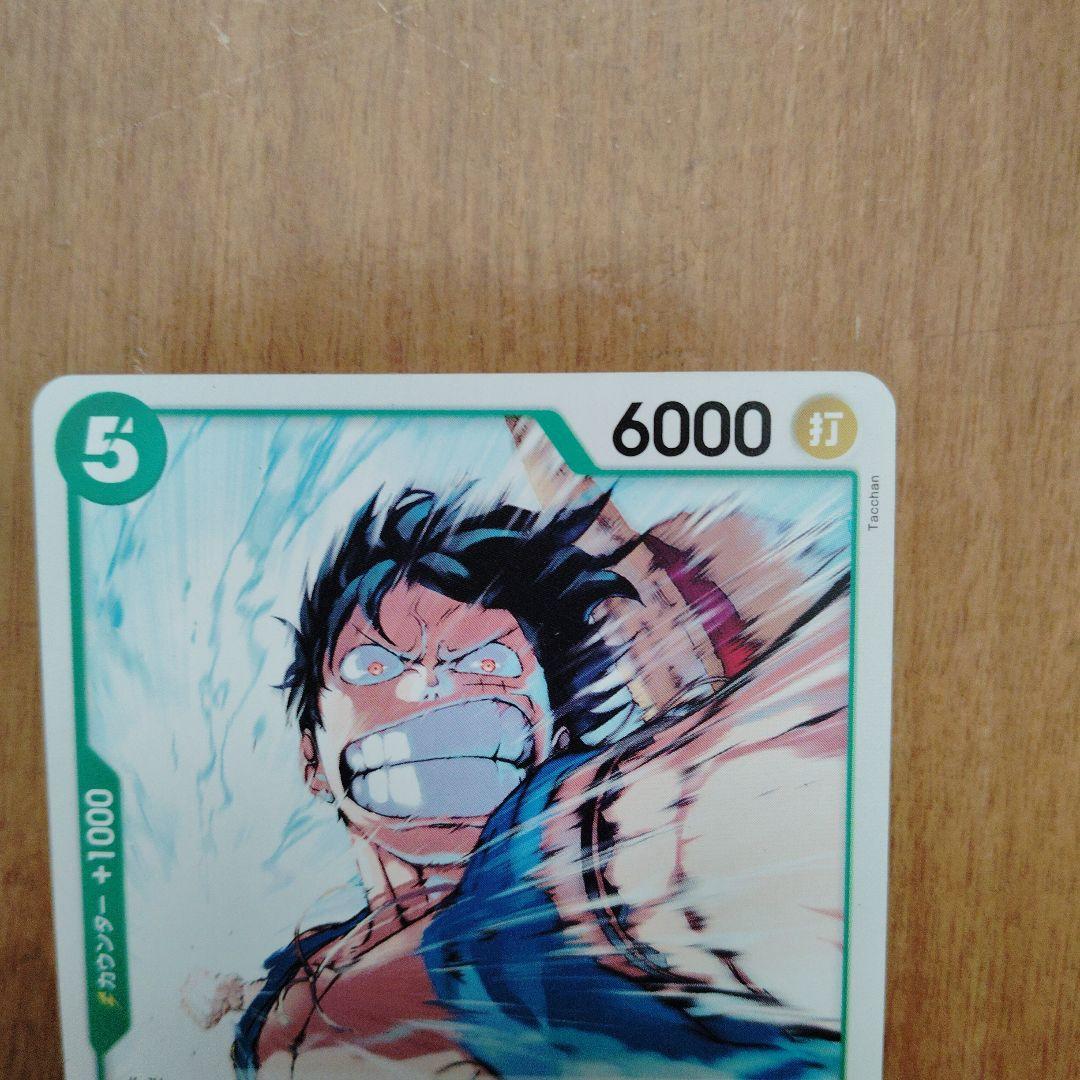 （364）ワンピース カードゲーム モンキー・D・ルフィ