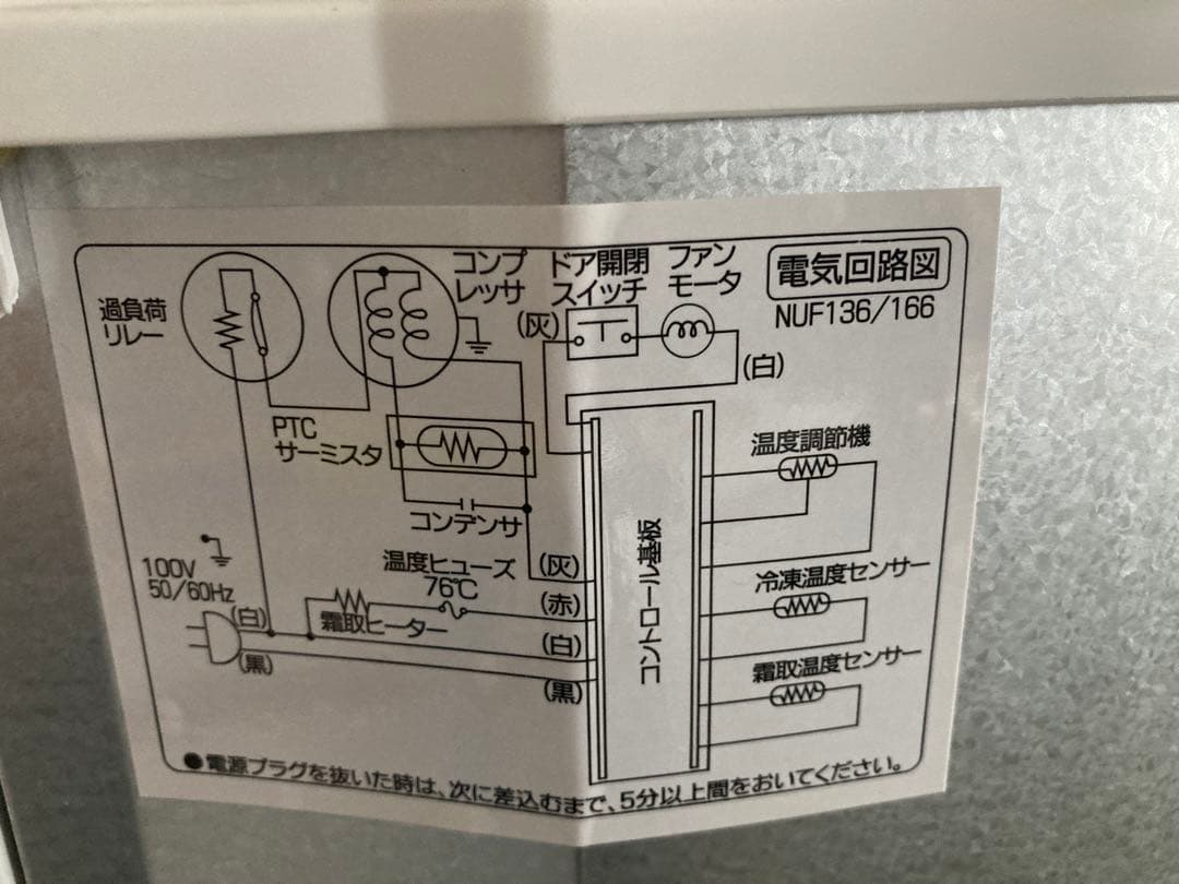 Haier 冷凍庫 JF-NUF132G 132L
