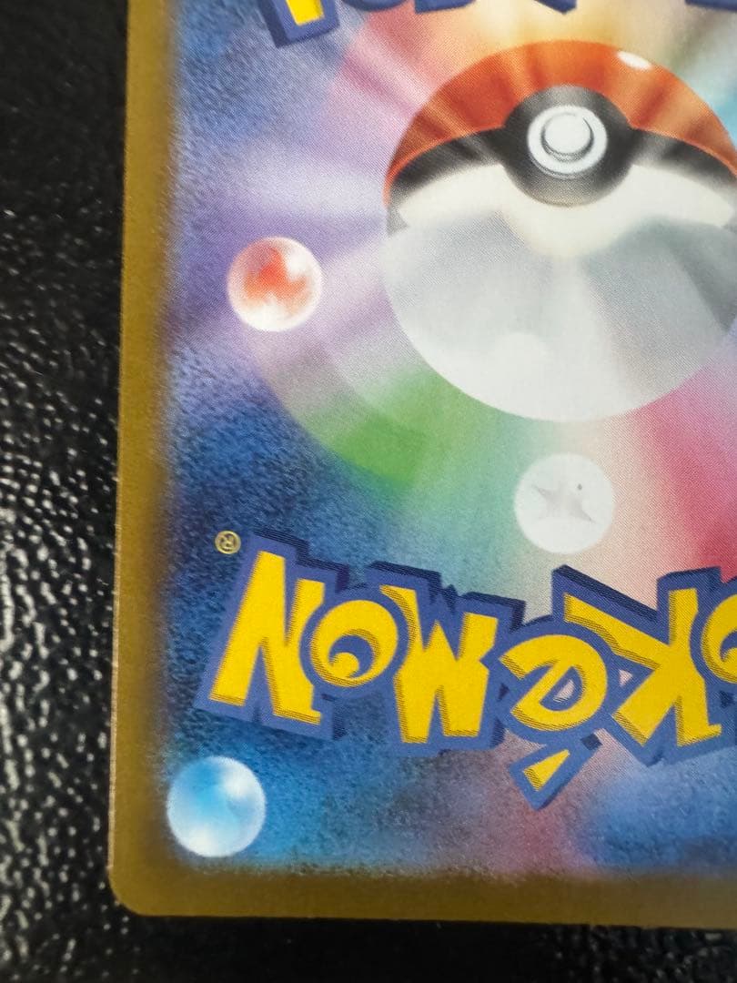 ポケモンカード メガリザードンX ex sar センタリング良好 ローダー付き