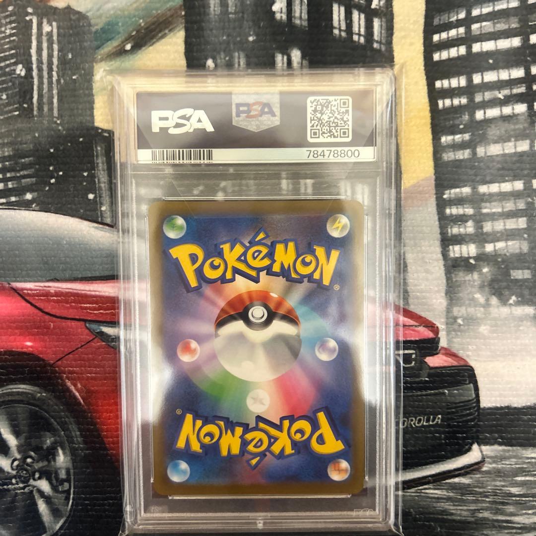 ユウリ SR PSA10完美品