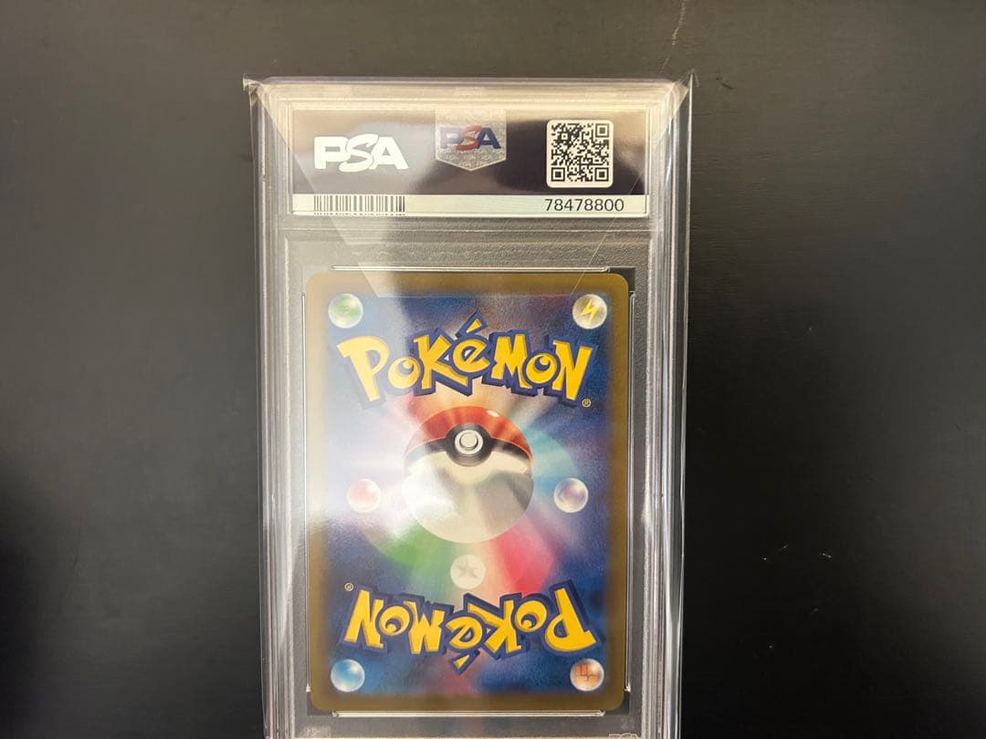 ユウリ SR PSA10完美品