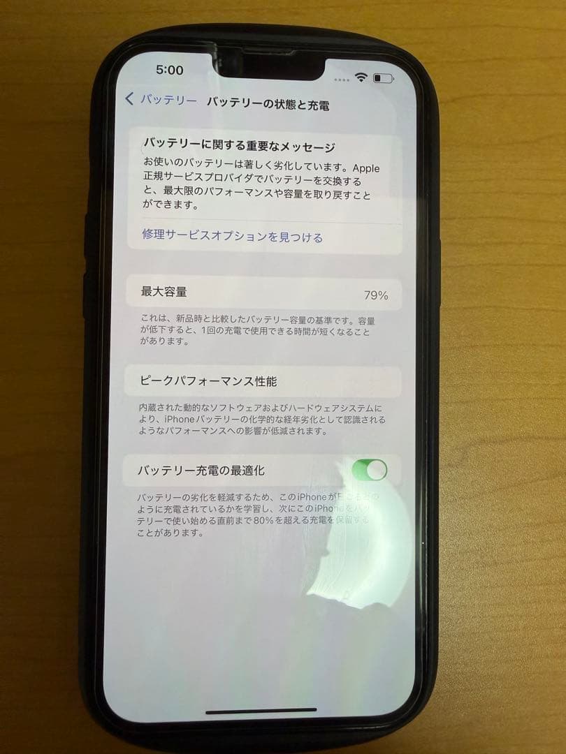 Apple iPhone 13 Pro Max 1TB SIMフリー