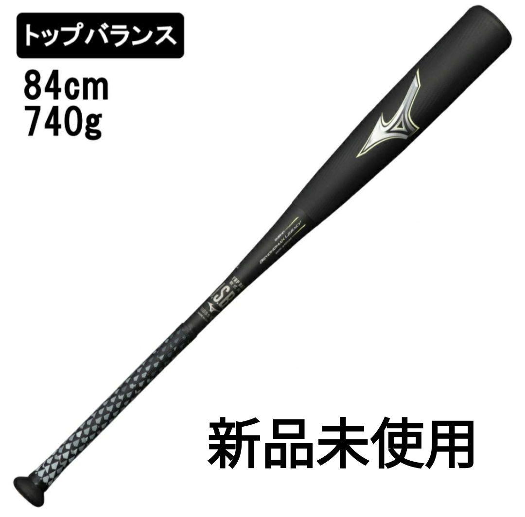 ミズノ 軟式バット 84cm 740g ビヨンドマックスレガシー