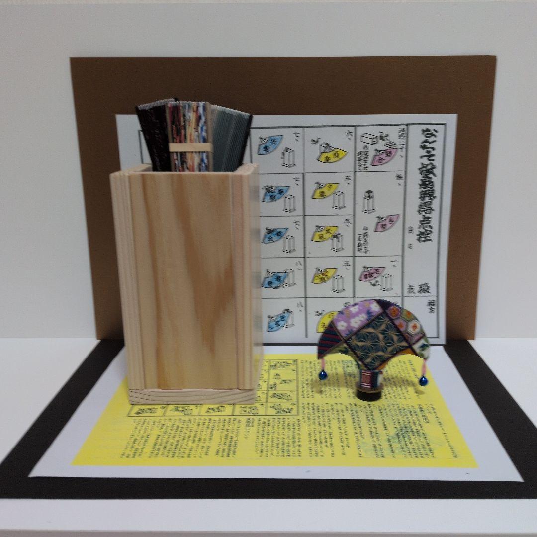 「手がこってます②　無垢杉板目ＣＬ済」（な）投扇興セット新品！点数票！説明書付！