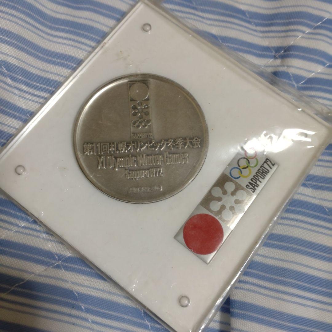 希少品　1972年札幌オリンピック記念　　　銀メダル