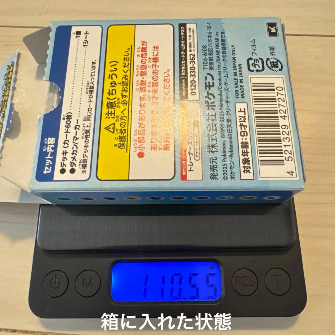 スタートデッキ100 未開封