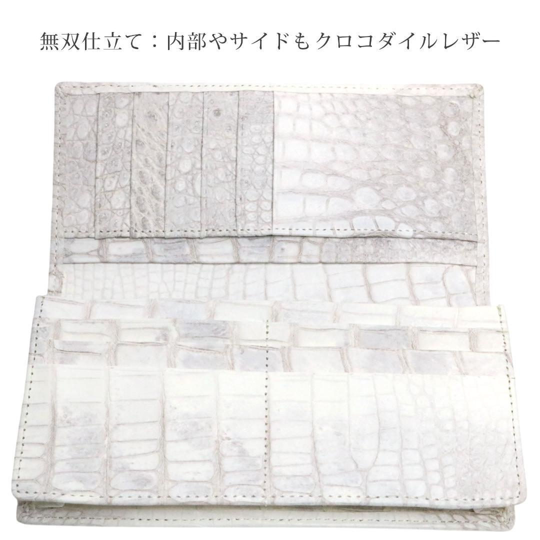 W51 超高級 極上仕上げ ヒマラヤクロコダイル 二つ折り長財布 新品