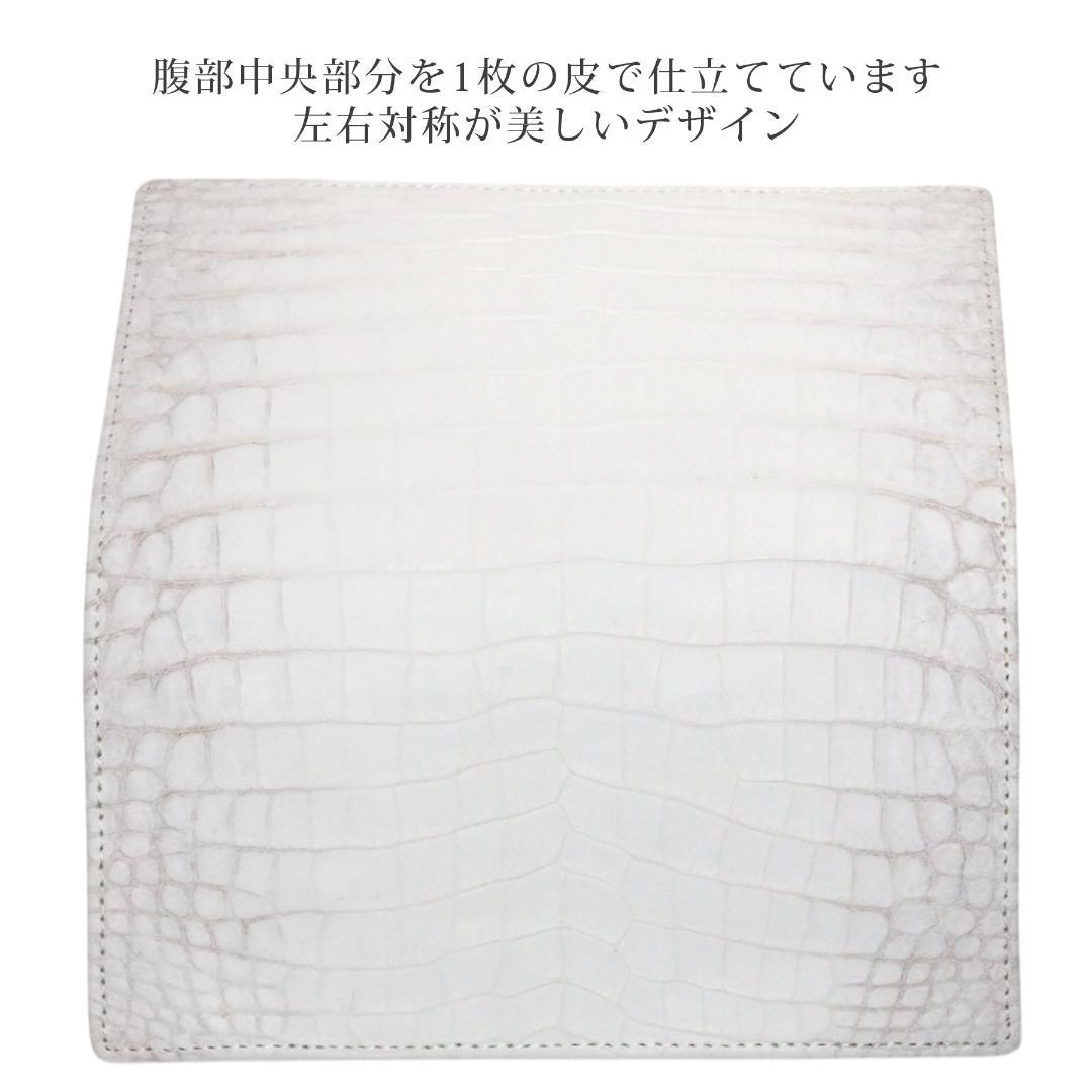 W51 超高級 極上仕上げ ヒマラヤクロコダイル 二つ折り長財布 新品
