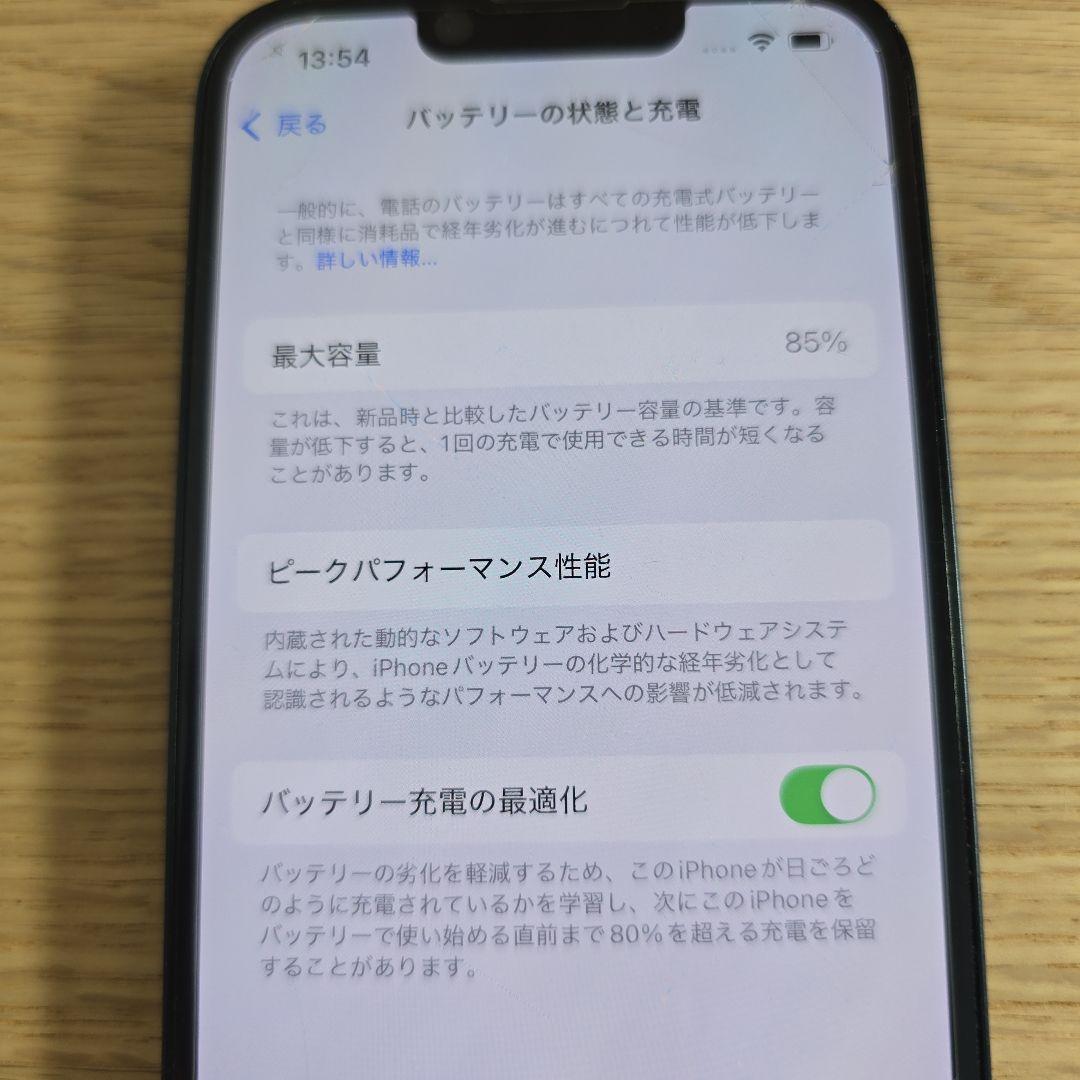 iPhone13本体 128GB SIMフリー