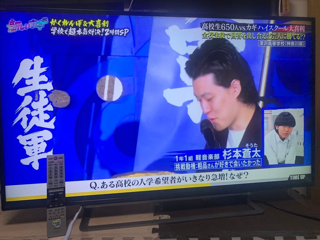 東芝REGZA 液晶テレビ49G20X