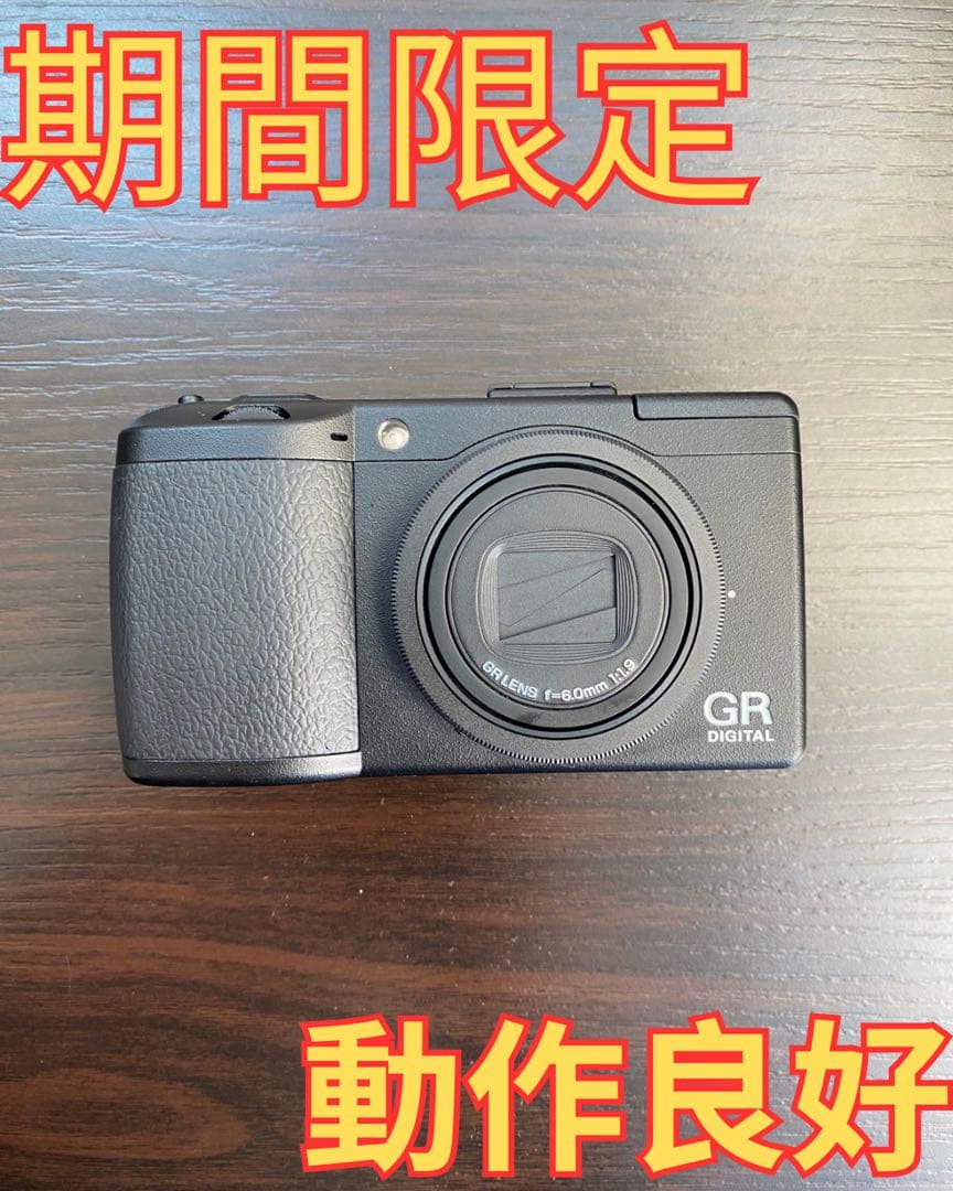 ［早い者勝ち］RICOH GR DIGITAL III、純正ケース・バッテリー付