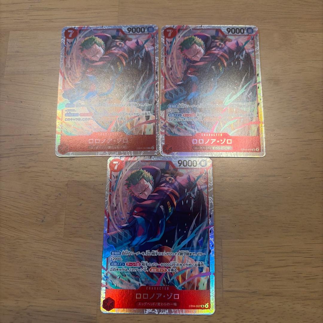ワンピースカードゲーム　エッグヘッドクライシス　ロロノア・ゾロＳＲ　３枚
