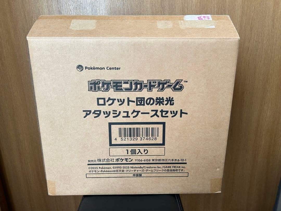 ボックス無し　アタッシュケースのみ① 2点