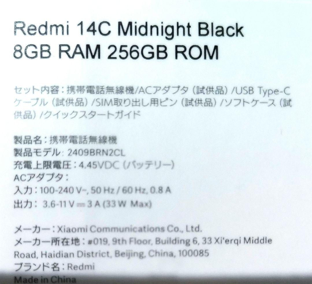 Redmi 14C 8GB RAM 256GB ROM　simフリー 未開封