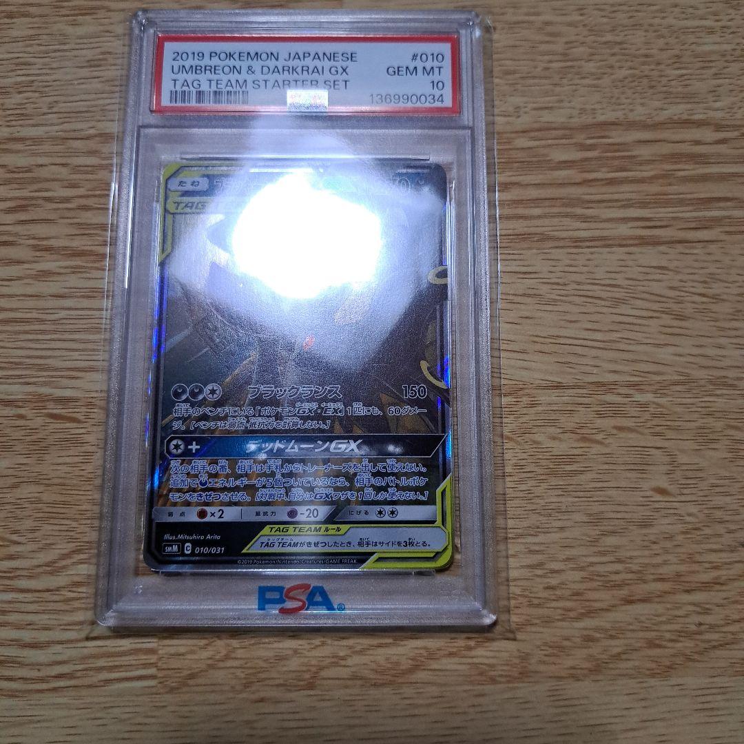 ポケモンカードゲーム S