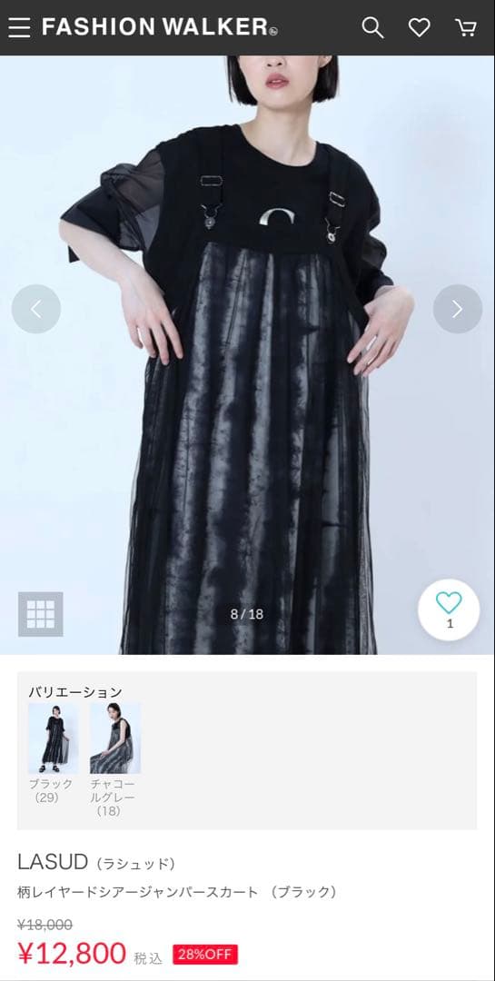 新品　LASUD 柄レイヤードシアージャンパースカート