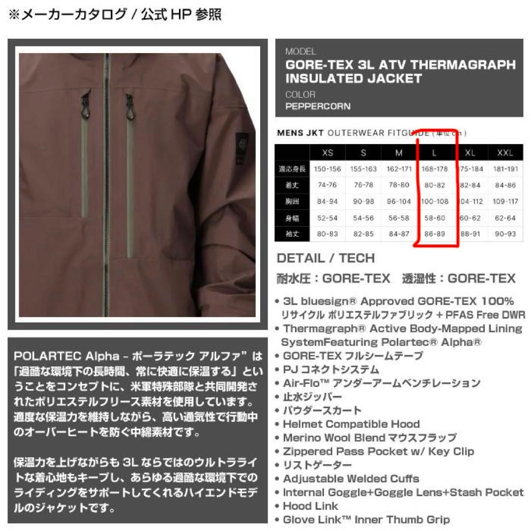 定価151,800円 686 atv jacket gore 3レイヤー ウェア