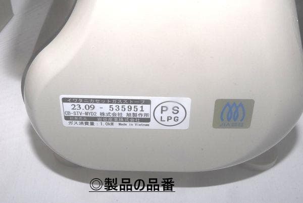 ◎新品！Iwatani 岩谷カセットガスストーブ マイ暖 CB-STV-MYD2