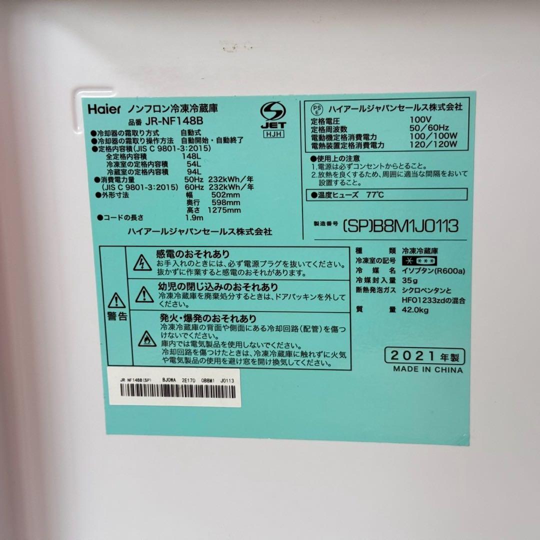 都内23区送料無料❗️ Haier 冷蔵庫　洗濯機　電子レンジ　ピンク家電セット✨