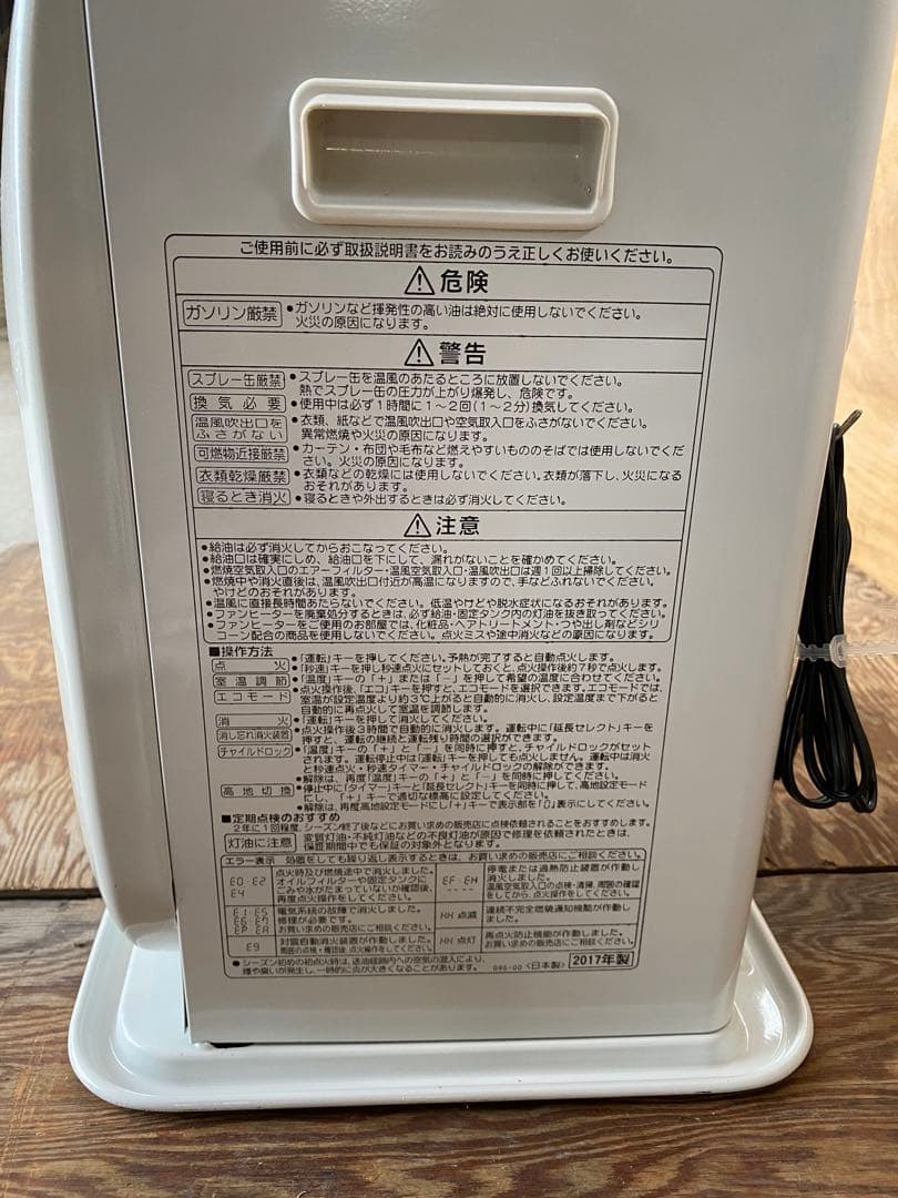 CORONA石油ファンヒーター【完動品】⑭