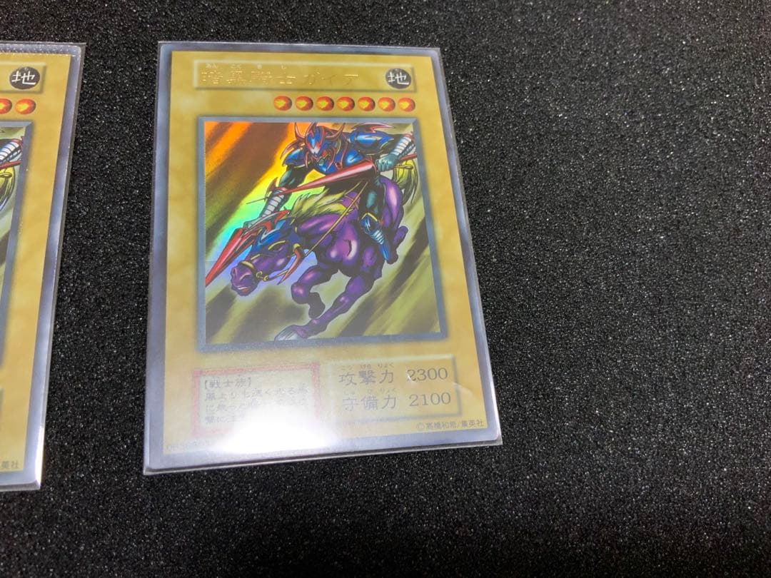 遊戯王　エラー　暗黒騎士ガイア