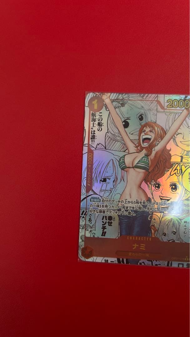 ナミ R スーパーパラレル(コミパラ) OP01-016