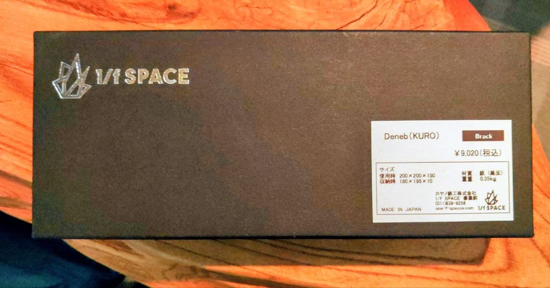 1/f SPACE Deneb（KURO) ／デネブ／Brass cap付き！